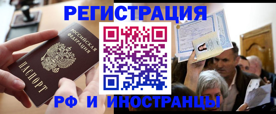 прописка паспорт в Очёре