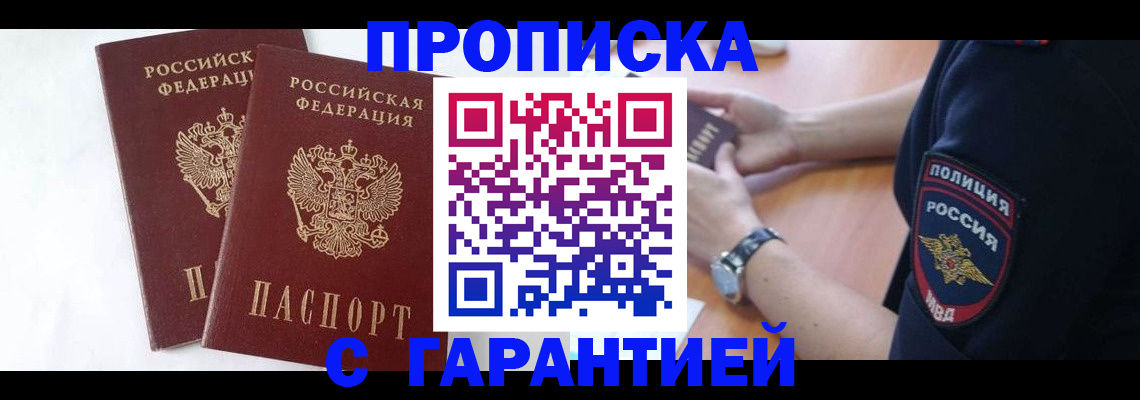 временная регистрация поиск в Очёре