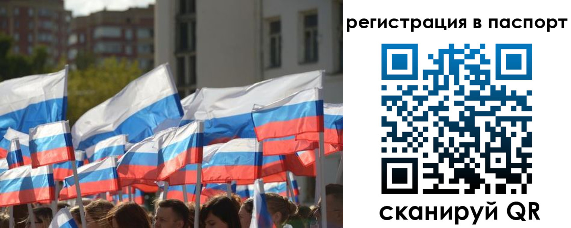 прописка законно в Очёре