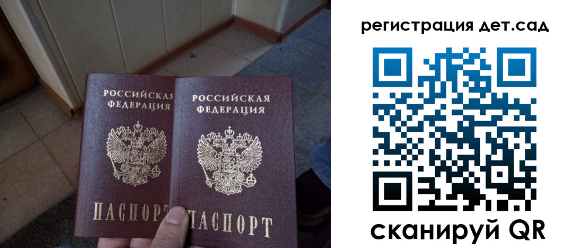 прописка 2025 в Очёре