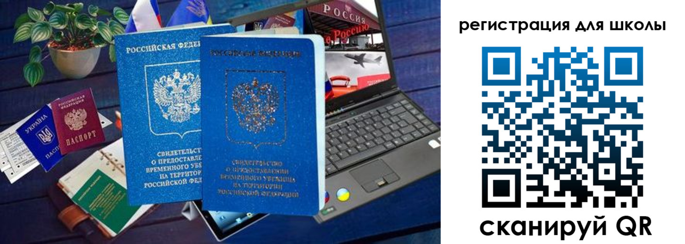 временная прописка в Очёре