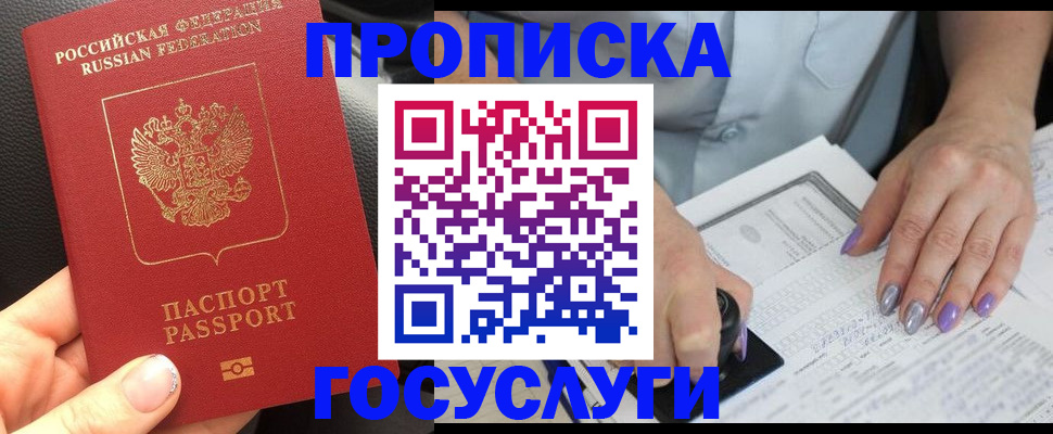 временная регистрация адрес в Очёре