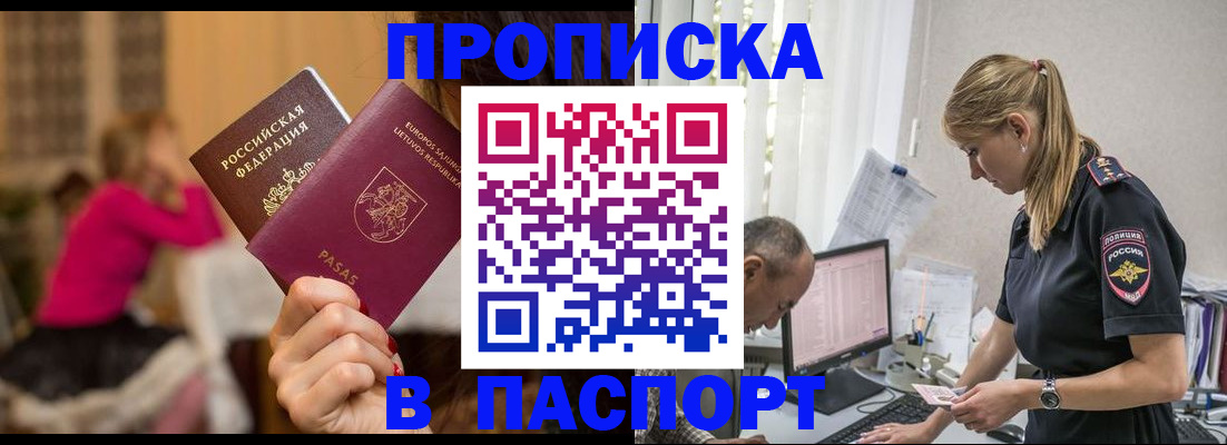 прописка иностранных граждан в Очёре